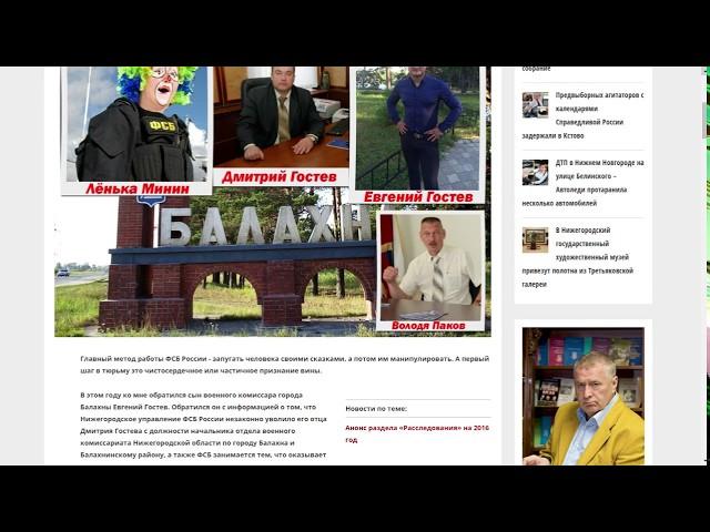 Молодой клоун из военной контрразведки ФСБ Алексей Минин, лохотронит военкома Дмитрия Гостева