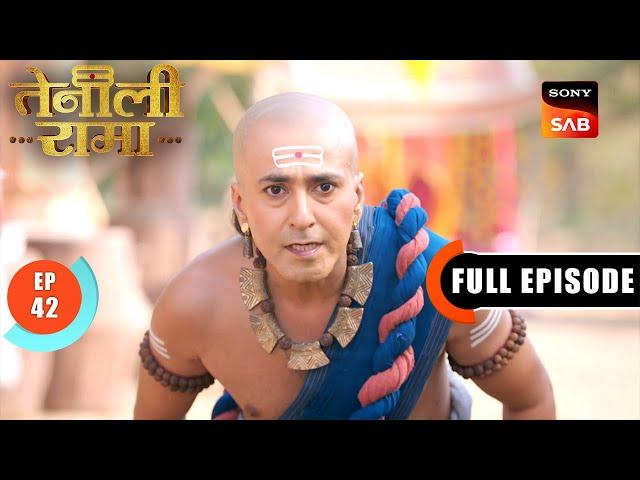 Rama कैसे जीतेगा Vijay Nagar वासियों का भरोसा? | Tenali Rama | Ep 42 | Full Episode | 1 Feb 2025