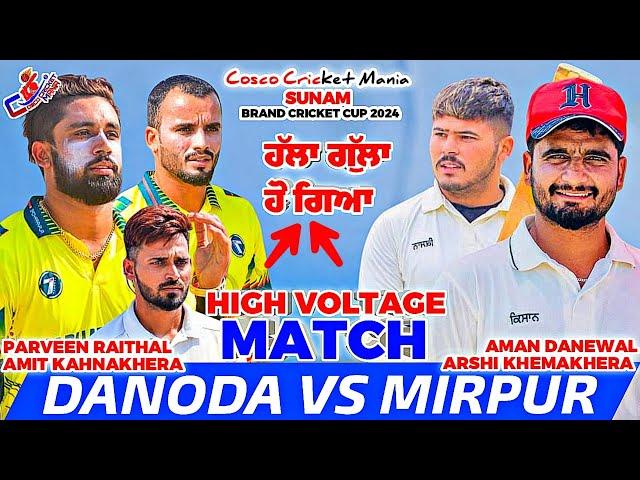 Danoda(Parveen Raithal & Amit) Vs Mirpur(Arshi Khemakhera & Aman) Cosco Cricket Mania