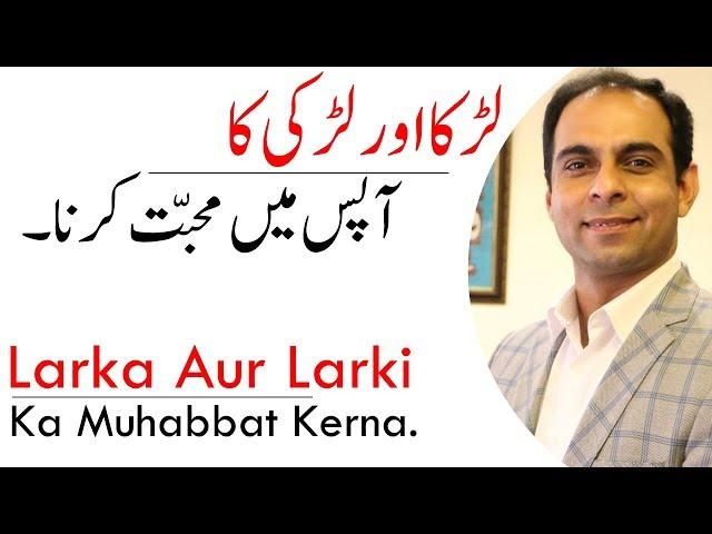 LOVE & Relationship - Relationship Tips by Qasim Ali Shah