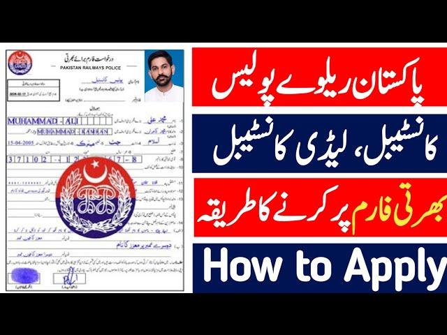 Pak Railway Police jobs 2024 | How to Apply for Railway Police Jobs online | Railway Police jobs