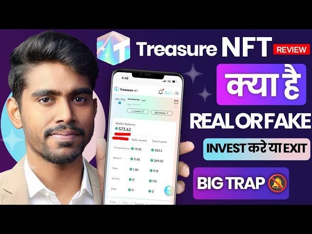 Treasure NFT Kya hai | Treasure Nft Real Or Fake | Treasure Nft Full Details | Earning Withdrawal