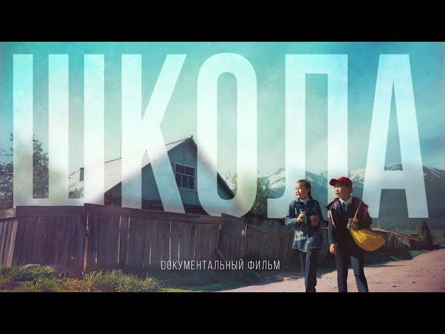 ШКОЛА. Как спасти образование в Казахстане
