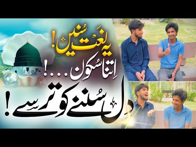 Arifana Kalam | Ranjhan Ne Rang Laya | Anas Ikram - Bilawal - Heart Touching 2024