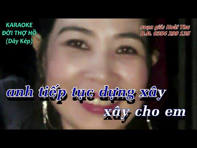 KARAOKE  ĐỜI THỢ HỒ (dây kép tone la) soạn giả: Hoài Thu