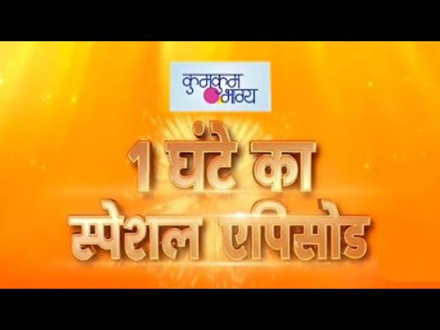 Kumkum Bhagya Maha Episode- Purvi Worn Monisha And Give Her Challenge