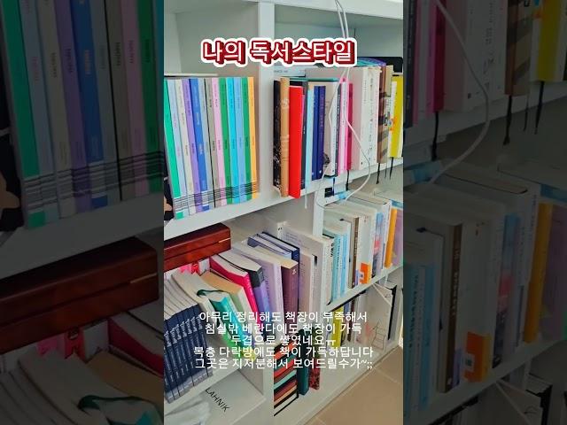 책읽는것도 사람마다 스타일이 다르답니다 동시에 여러권을 읽다말다 합니다ㅎ #독서스타일 #책읽기 #라이프코치 #에세이작가 #죽음교육지도사 #기질상담사