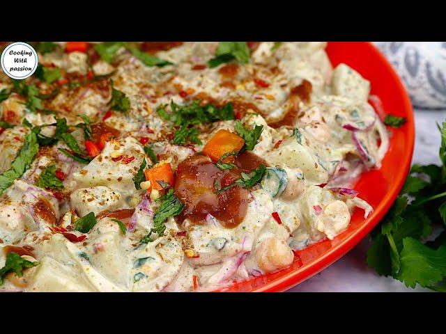 Ramadan 2025 Special Dahi Chana Chaat Recipe, Lahori Iftar Menu Ramzan Recipes, Cooking with passion