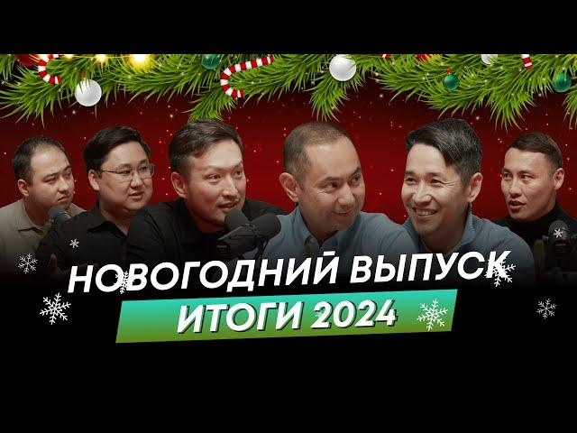 Новогодний СПЕЦ.ВЫПУСК | 101 друг Шаекина | КОНКУРС