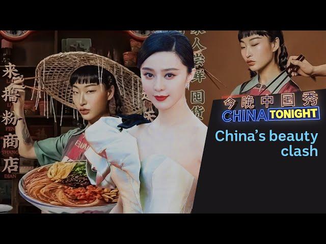 Chinese citizens angry over ‘slant-eyed’ models | China Tonight | ABC News