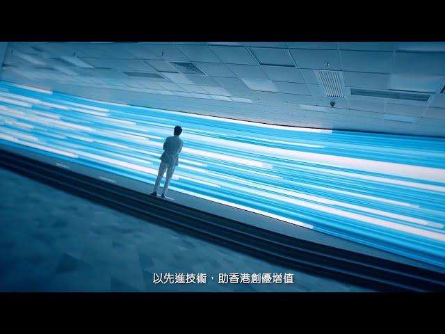 HKPC 生產力局 corporate video 2023