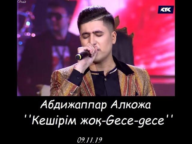 Абдижаппар Алкожа ''Кешірім жоқ-Gece-gece'' Live (Жанды дауыс, 09.11.19)