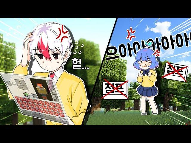 그냥 야생이 아닌 어딘가 불---편한 야생!  (마인크래프트) [태경]