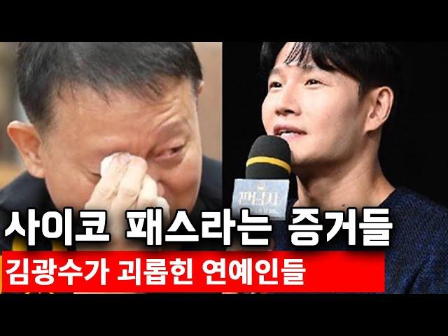 티아라 김광수 대표가 연예인들 못 살게 구는 근본적인 이유와 대처방법