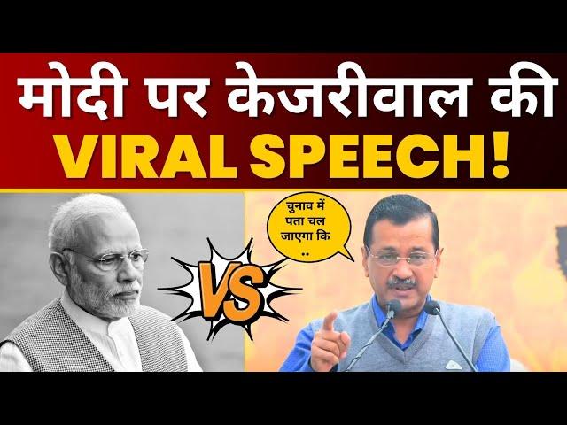 Arvind Kejriwal Latest Viral Speech on Modi | Revdi Par Charcha | AAP Delhi