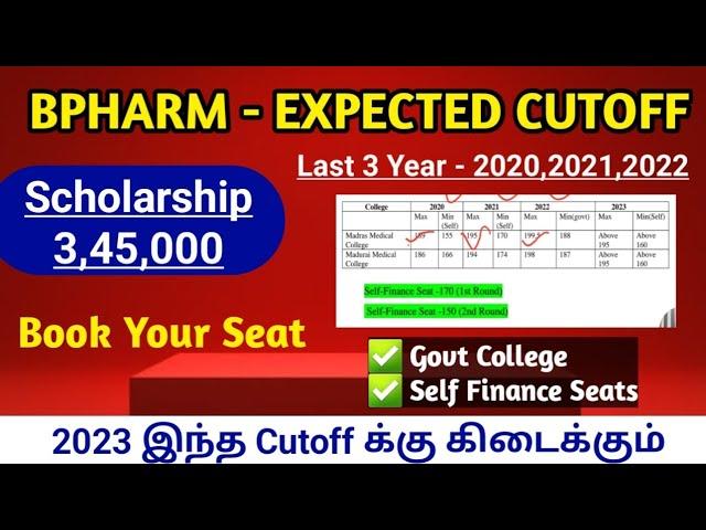 Bpharm Expected Cutoff2023 |Scholarship Seats|Nursesprofile |Paramedical Admission