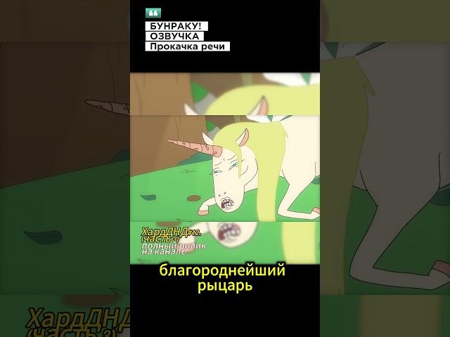 НЕИМБА (дурачок) пытается оседлать Пегаса в ДНД. Хардкорное ДНД Пегасова Клятва! ЧАСТЬ 3 #ДНД ДУБЛЯЖ