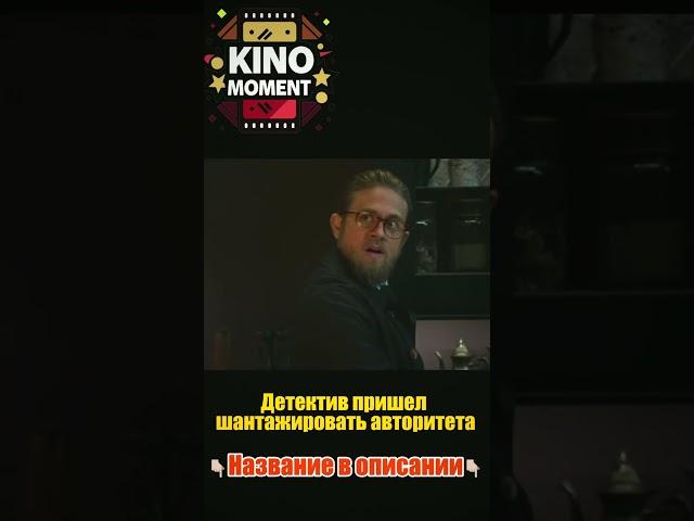 Название фильма: Джентельмены (2019) #смотретьонлайн #thegirlfromtheotherside #foryou
