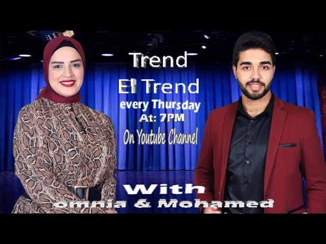 الحلقه السابعة من برنامج تريند الترند  _ Trend El. Trend ( #شريط_الزكريات  )