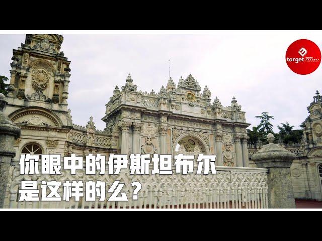 真实的土耳其之 |  伊斯坦布尔写实记录片  #土耳其 #土耳其移民 #土耳其投资 #土耳其购房入籍 #土耳其护照 #土耳其本地中介 #土耳其生活 #伊斯坦布尔房价 #土耳其泰格地产