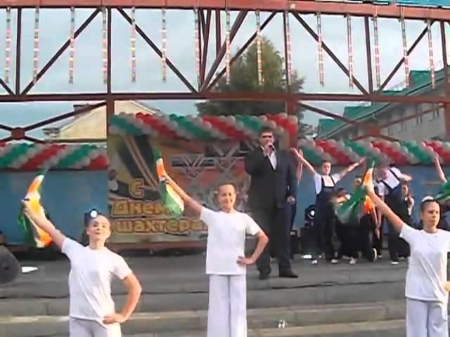 Александр Цуканов   За нас, Шахтеры!
