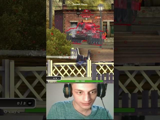 Обратный ромб в Мир Танков Блиц... - Приколы Фейлы Баги Tanks Blitz Реакция