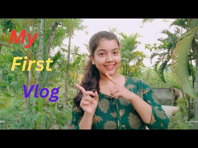 My First Vlog️|| My First Video On YouTube|| Koyal Mondal️||#bangla #youtubevideo