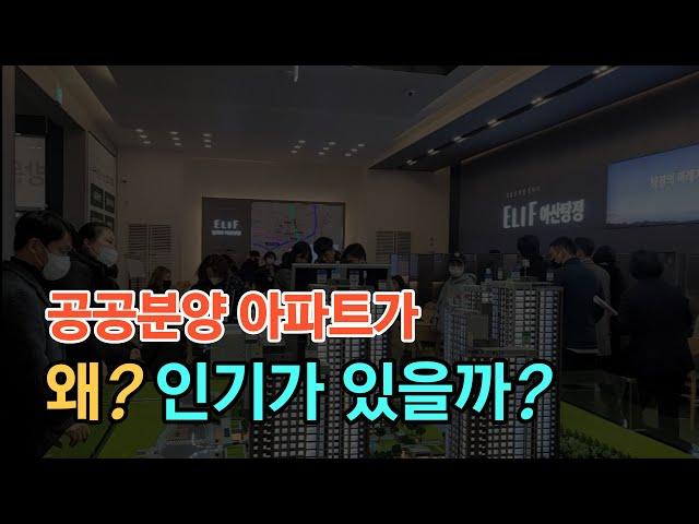 아산 탕정지구 공공분양 아파트 엘리프 아산 탕정