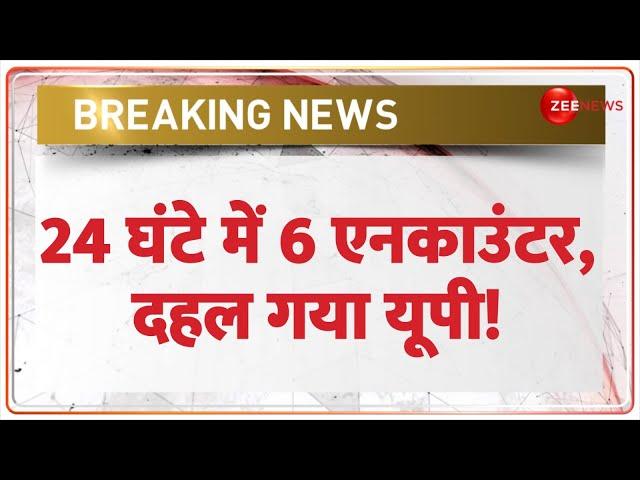 Breaking News: 24 घंटे में 6 एनकाउंटर, दहल गया यूपी! | UP Encounter | CM Yogi | Operation Langda