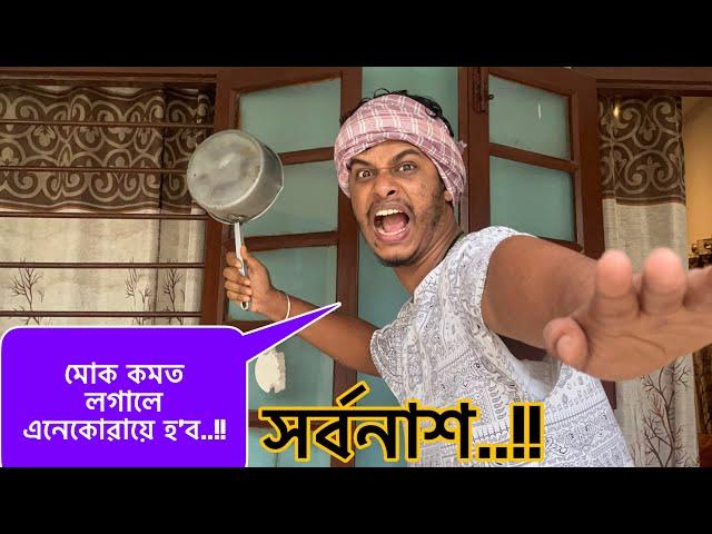 ঘৰত ৰন্ধা-বঢ়া নকৰাৰ কাৰণটো কি | আজি আপোনালোককে মোৰ TALENT দেখিব |