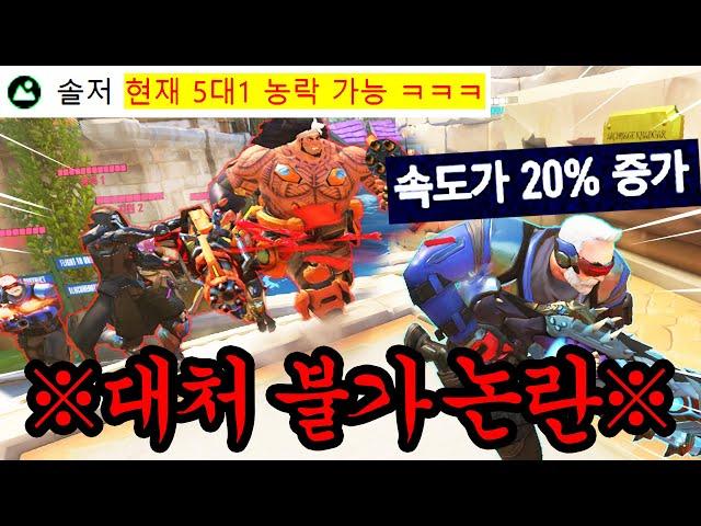 달리기만 잘해도 게임 터트릴 수 있게 된 솔저 경쟁전 뉴메타 근황 ㅋㅋㅋㅋㅋ 이거 알아도 당함 ㅁㅊㅋㅋㅋ