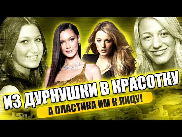 THE MAIN SECRET of beauty? GOOD plastic surgery
