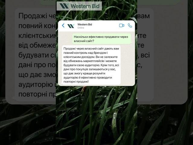 інтернет продажі з чого почати