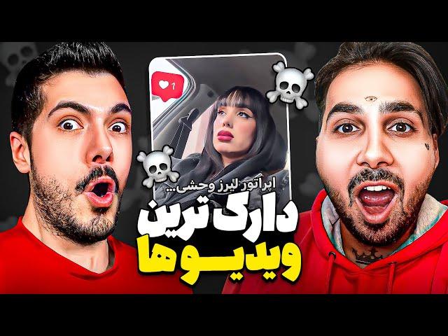 Dont Shock With Putak 5  شوکه کننده ترین ویدیوها با پوتک