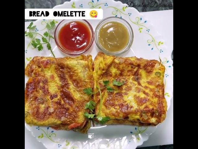 Easy breakfast | Bread omelette recipe | Dhanbad Delicious