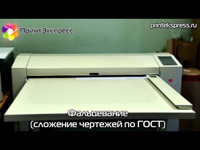 Копицентр - ПринтЭкспресс