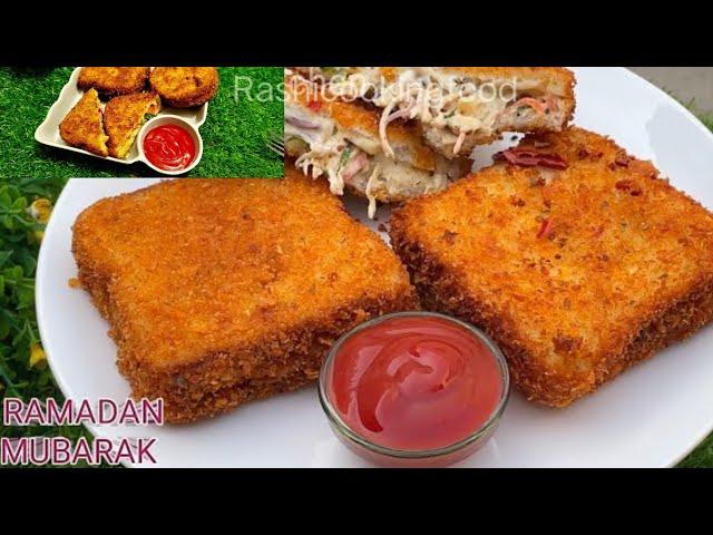 Kurkure Bread Pockets Ramzan Iftar Special Snacks Recipe | ब्रेड का कुरकुरा स्नैक्स | Ramadan 2025 |