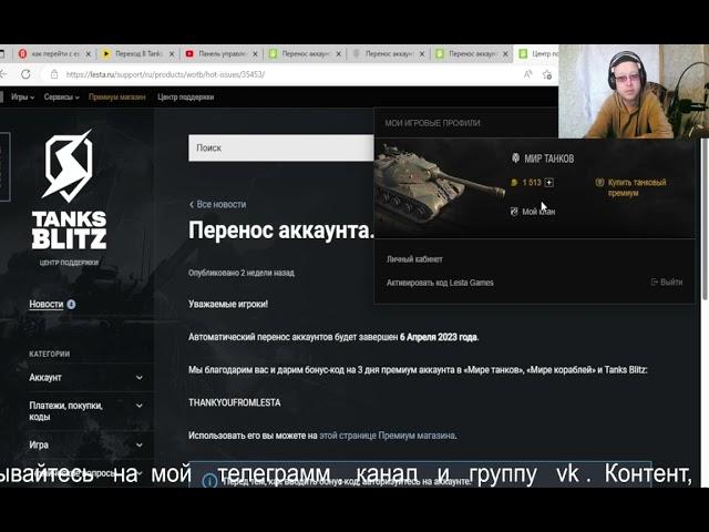 WoT Blitz.Как поменять сервер ЕВРОПА НА РУ  World of Tanks Blitz?ТАНКИ НА ЗАКАЗ КАТАЮ С ПОДПИСЧИКАМИ