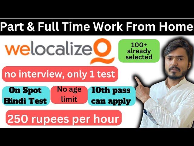 No Interview ~ Work From Home Jobs ~ 12th Pass Job ~ Online Job ~ Part Time Job at Home ~ Job ~ Jobs