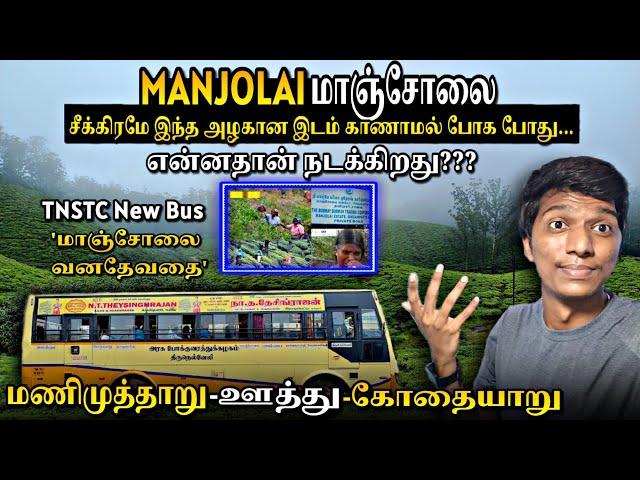 TNSTC 'MANJOLAI' BUS தமிழ்நாட்டின் மறையப்போகும் மலைப்பிரதேசம்-'மாஞ்சோலை' TRAVEL VLOG | Naveen Kumar