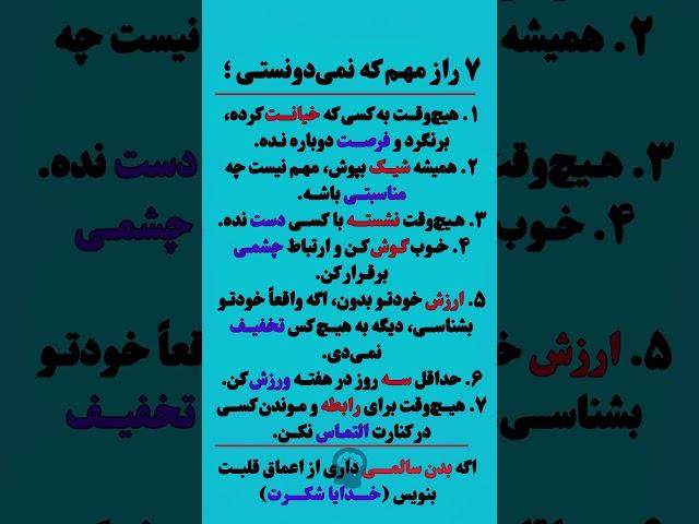 ۷ رازی که کسی بهت نمی‌گه ولی زندگیتو متحول می‌کنه! | قوانین طلایی برای رشد شخصیت #فکت_روانشناسی