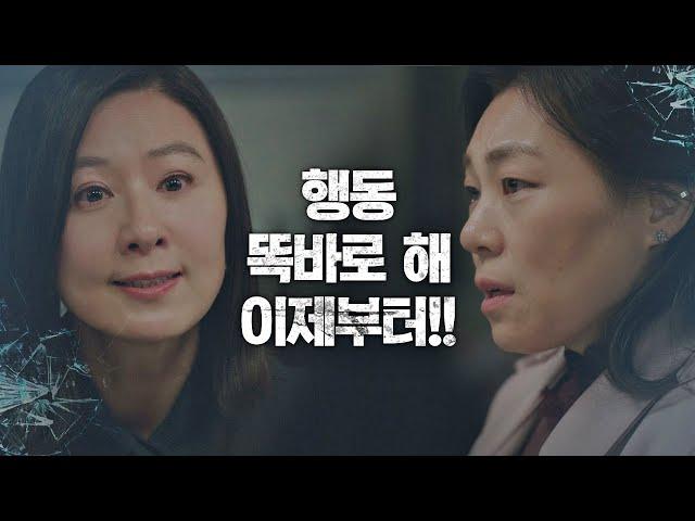 채국희에 한 방 날리는 김희애(Kim Hee-ae) ＂내 친구면 행동 똑바로 해＂ 부부의 세계(the world of the married) 2회