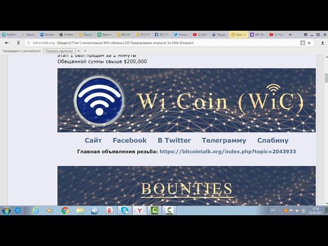 [ANN][ICO] WiC | Monetizing WiFi Sharing | Bounties | Presale on August 15!!!