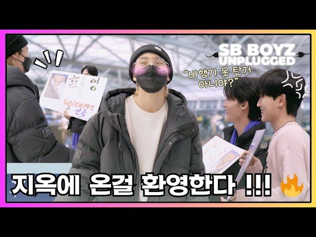 HYUK and SEOK meets KENNY  | SB BOYZ UNPLUGGED EP.17