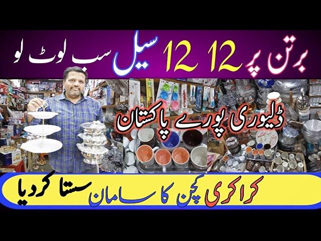 Crockery wholesale market  Kitchen utensils| Imported Crockery, Vessels@FashionExploreWithBushra