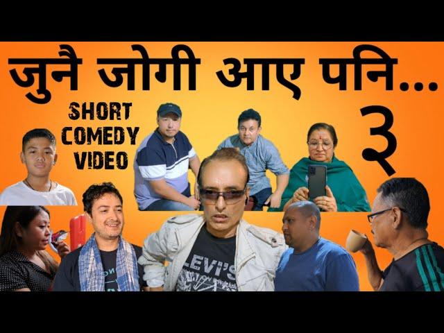 Short Comedy Video @RekhaSharma-df9kx