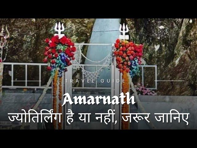 Amarnath Yatra | Amarnath Jyotirling Hai Ya Nahin | Indian Travel Online