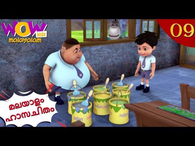 Vir the robot boy | School Inspection | Malayalam Moral Stories | Malayalam Story