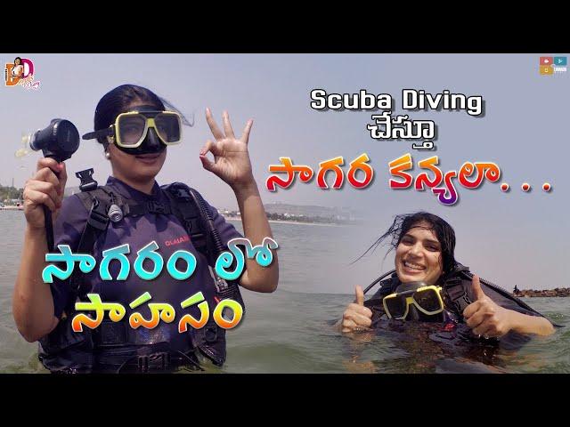 Scuba Diving Chesthu Sagara Kanyala.. || Sagaramlo Sahasam || Deepti Nallamothu || Deepti's Diary