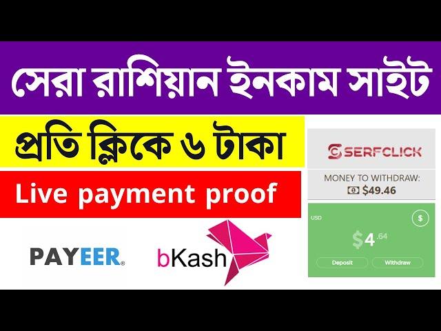 russian site income 2023 || online income || payeer earning sites